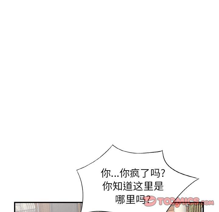 小镇上的女人们 第 18 话 第120页
