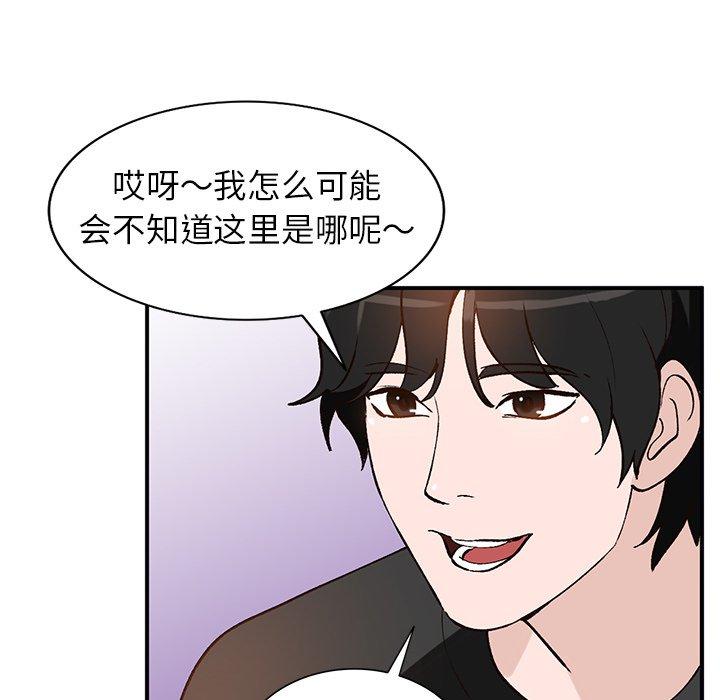 小镇上的女人们 第 18 话 第123页