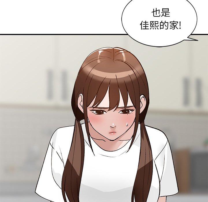 小镇上的女人们 第 18 话 第125页