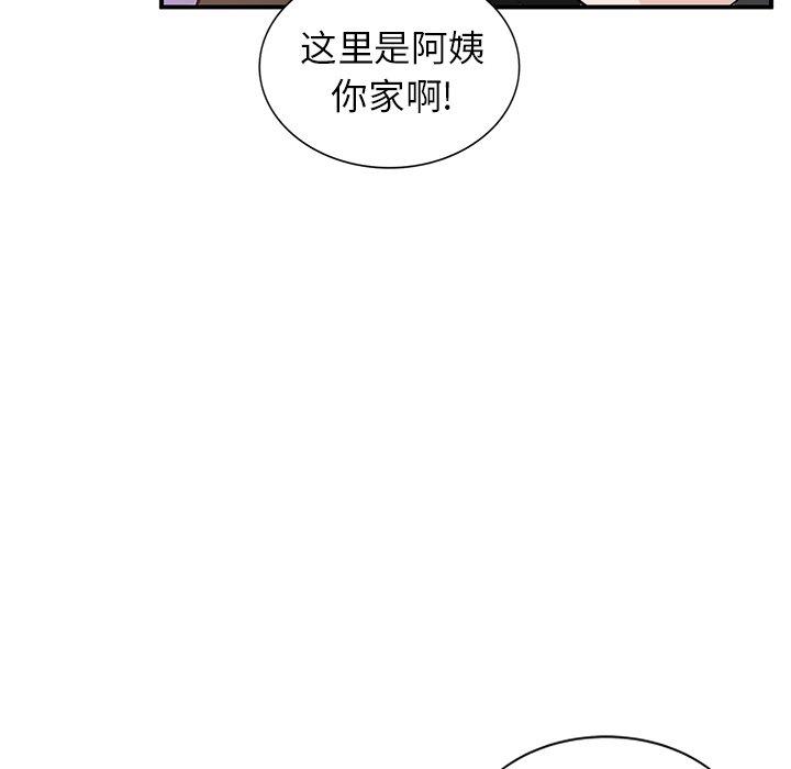 小镇上的女人们 第 18 话 第124页