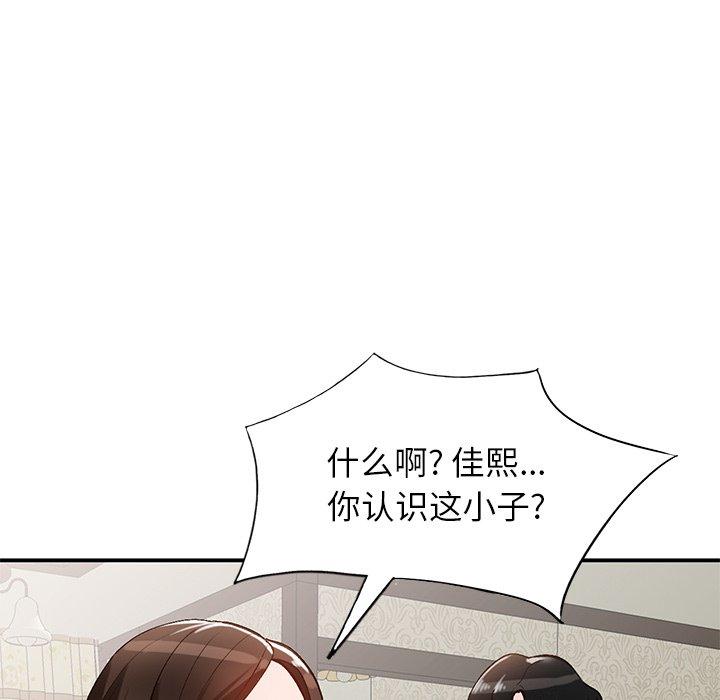 小镇上的女人们 第 18 话 第127页