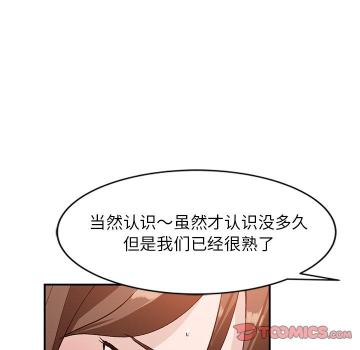 小镇上的女人们 第 18 话 第129页