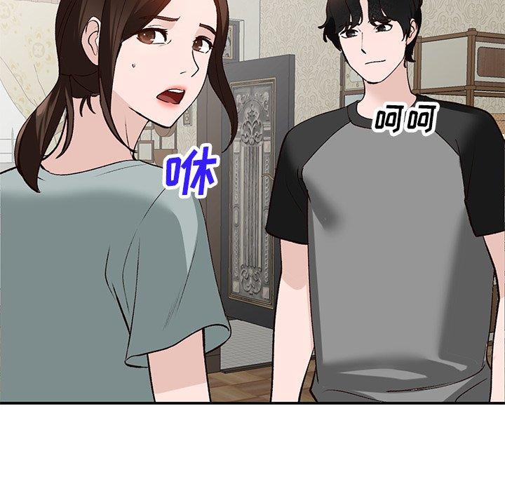 小镇上的女人们 第 18 话 第128页