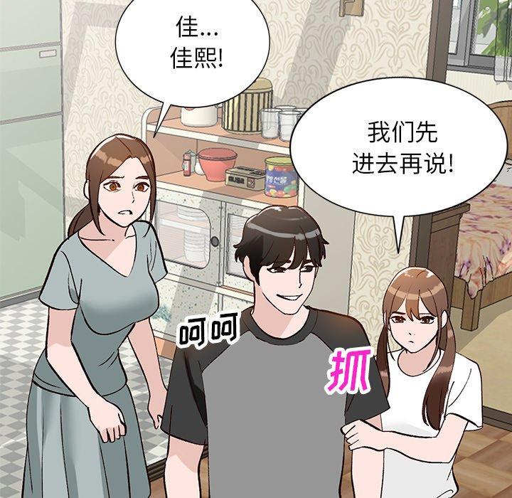 小镇上的女人们 第 18 话 第141页