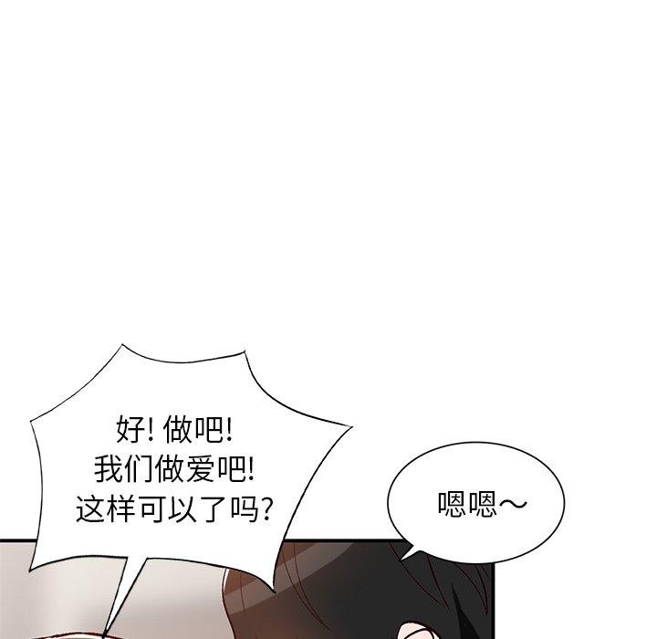 小镇上的女人们 第 18 话 第143页