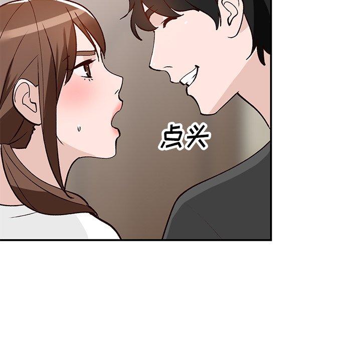 小镇上的女人们 第 18 话 第144页