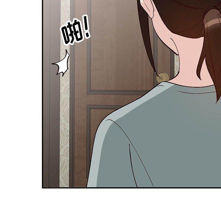 小镇上的女人们 第 18 话 第146页