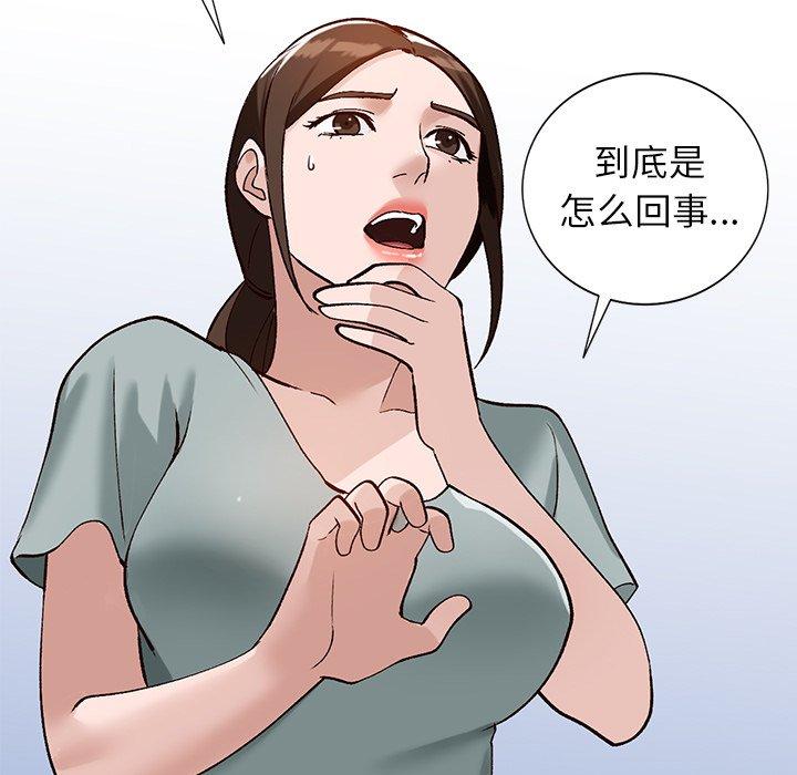 小镇上的女人们 第 18 话 第148页