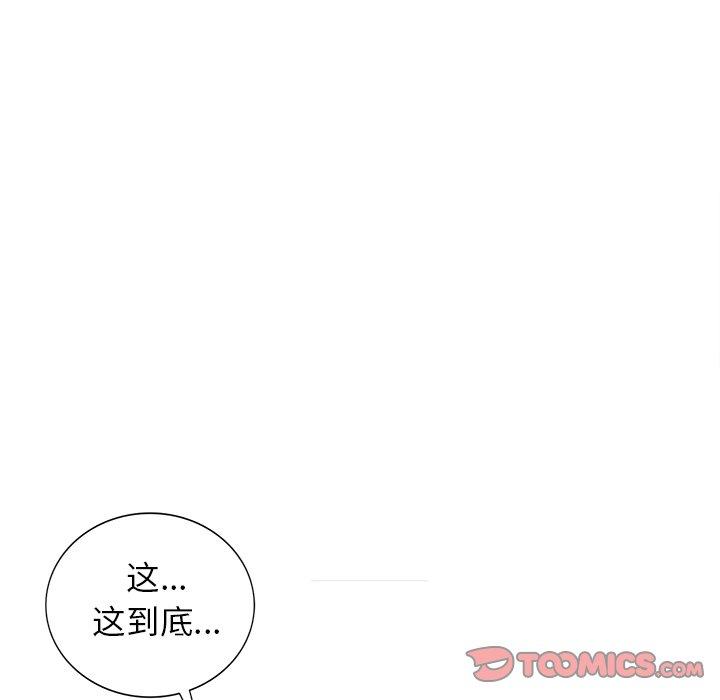 小镇上的女人们 第 18 话 第147页