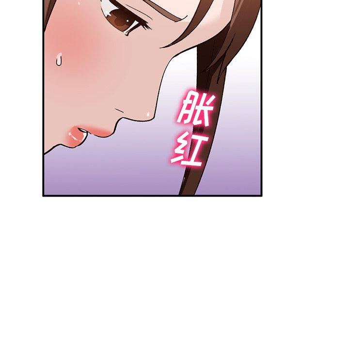 小镇上的女人们 第 18 话 第130页