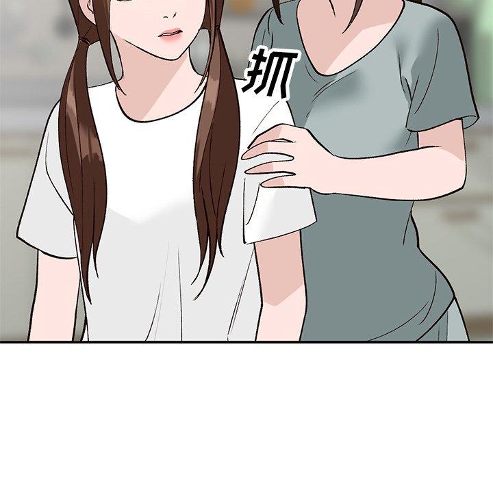 小镇上的女人们 第 18 话 第132页