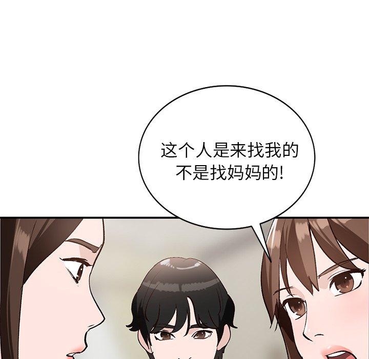 小镇上的女人们 第 18 话 第136页