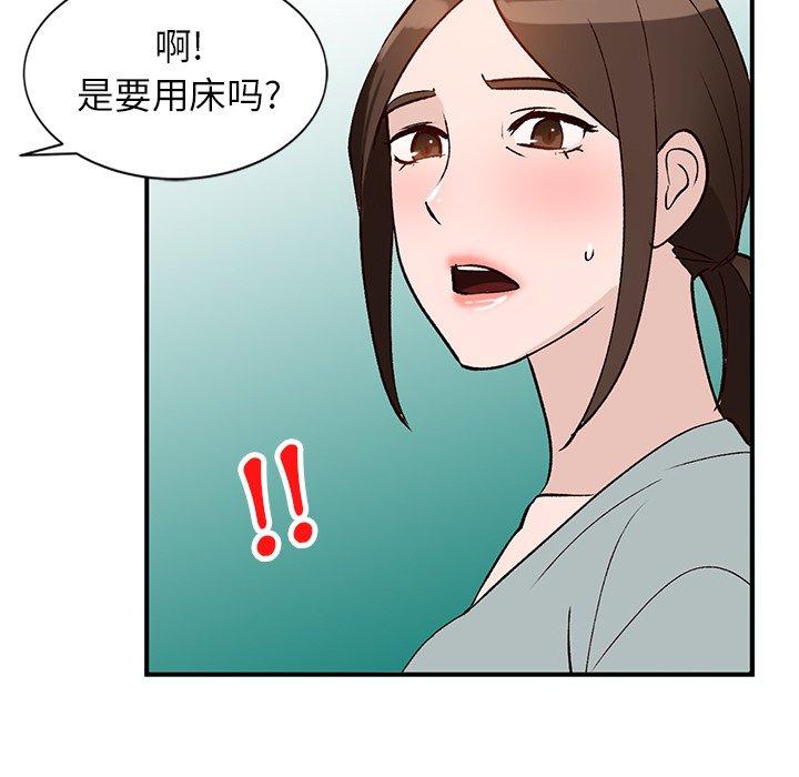 小镇上的女人们 第 18 话 第139页