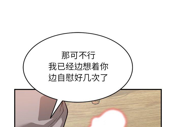 小镇上的女人们 第 18 话 第1页