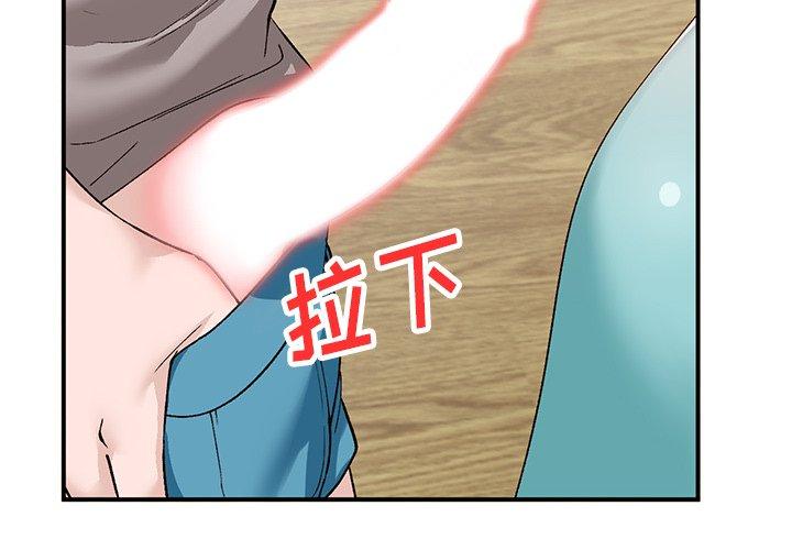 小镇上的女人们 第 18 话 第2页