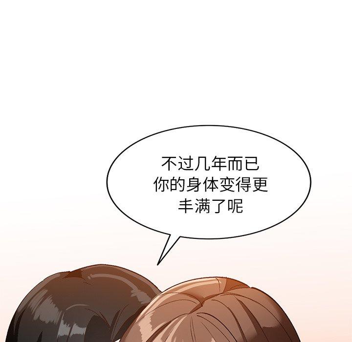 小镇上的女人们 第 18 话 第11页