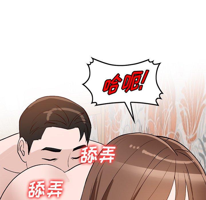 小镇上的女人们 第 18 话 第31页