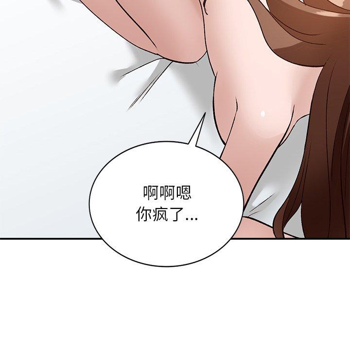 小镇上的女人们 第 18 话 第38页