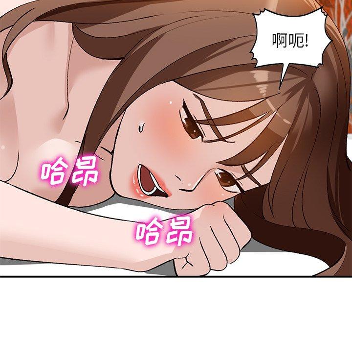 小镇上的女人们 第 18 话 第40页