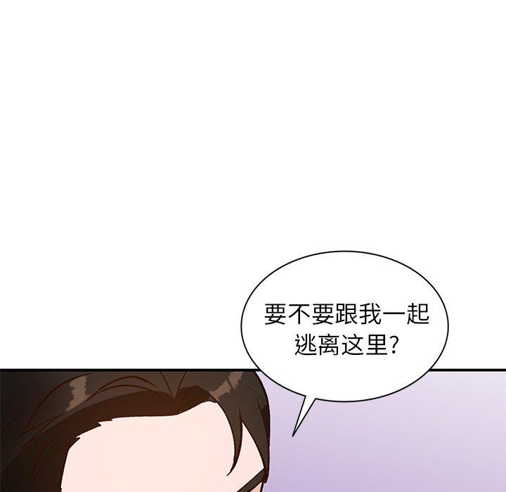 小镇上的女人们 第 18 话 第43页