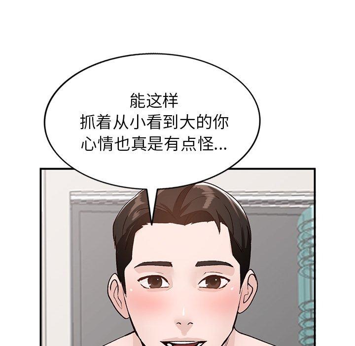 小镇上的女人们 第 18 话 第23页