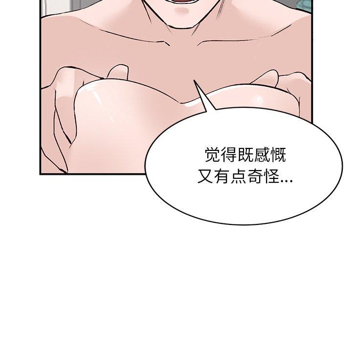 小镇上的女人们 第 18 话 第24页