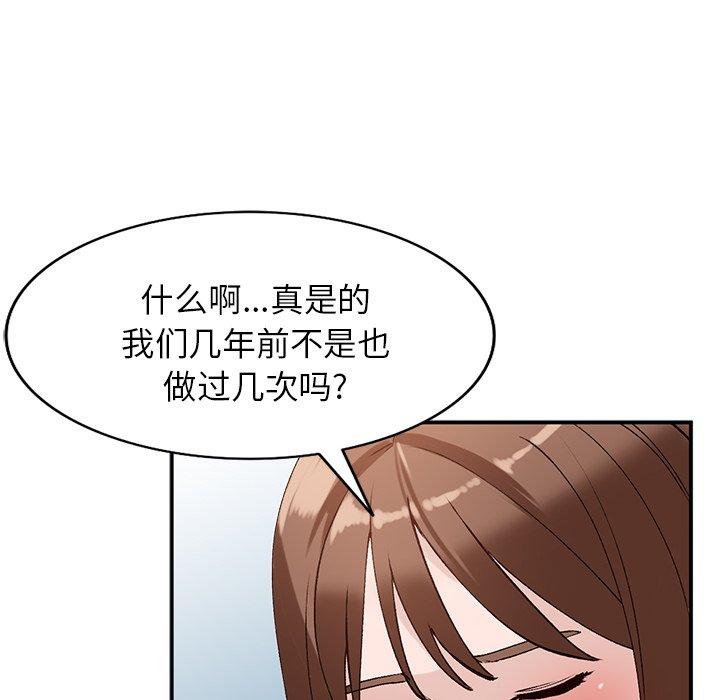 小镇上的女人们 第 18 话 第25页