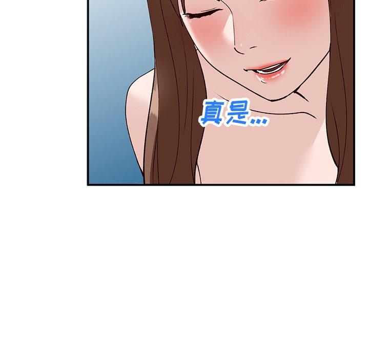 小镇上的女人们 第 18 话 第26页