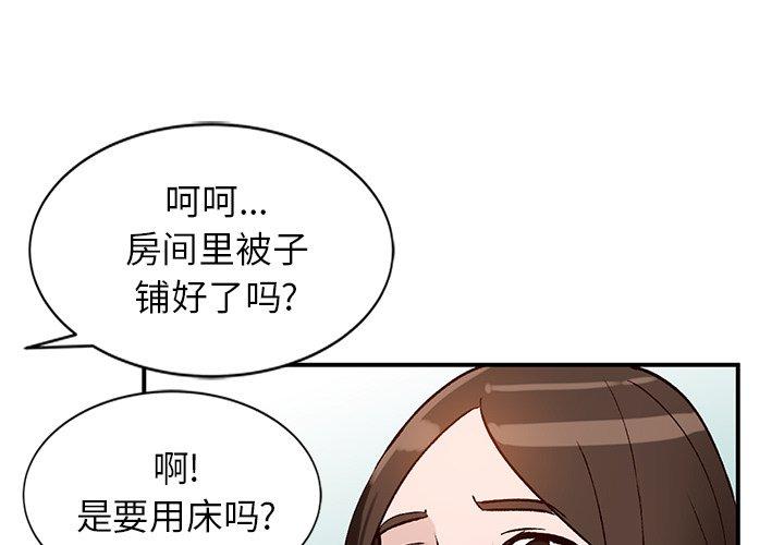 小镇上的女人们 第 19 话 第1页
