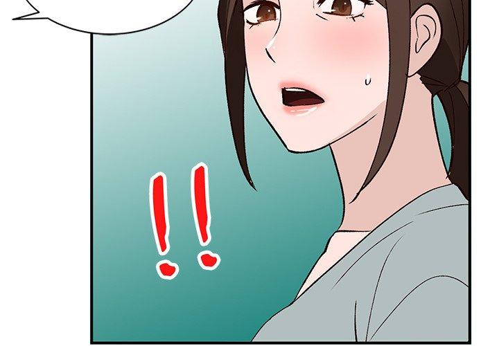 小镇上的女人们 第 19 话 第2页