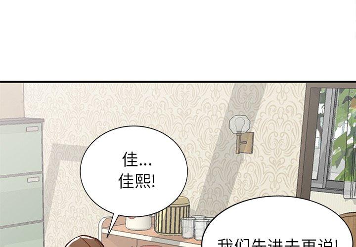 小镇上的女人们 第 19 话 第4页