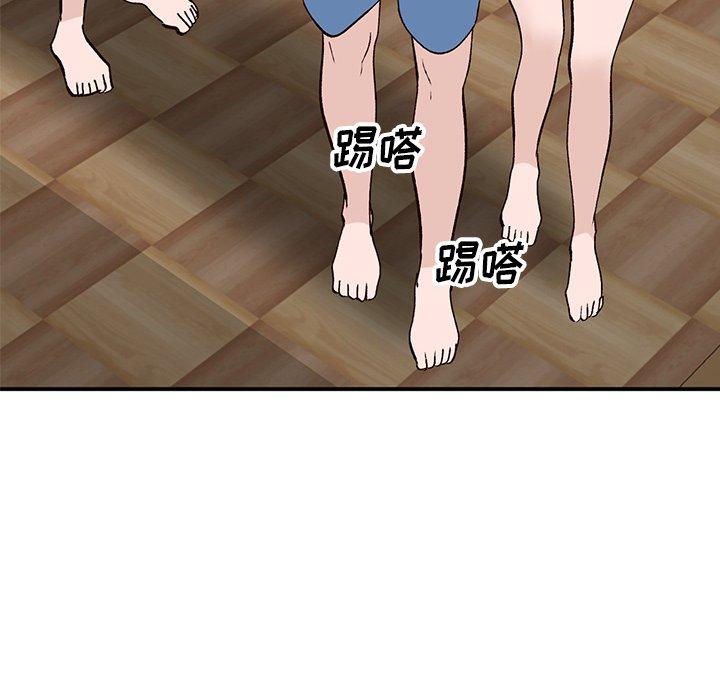 小镇上的女人们 第 19 话 第6页