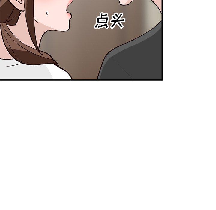 小镇上的女人们 第 19 话 第8页