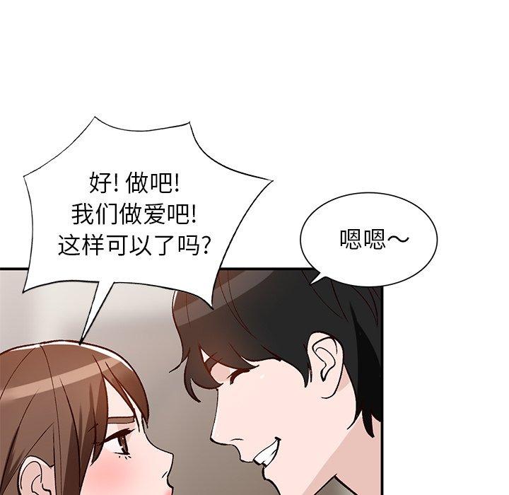 小镇上的女人们 第 19 话 第7页