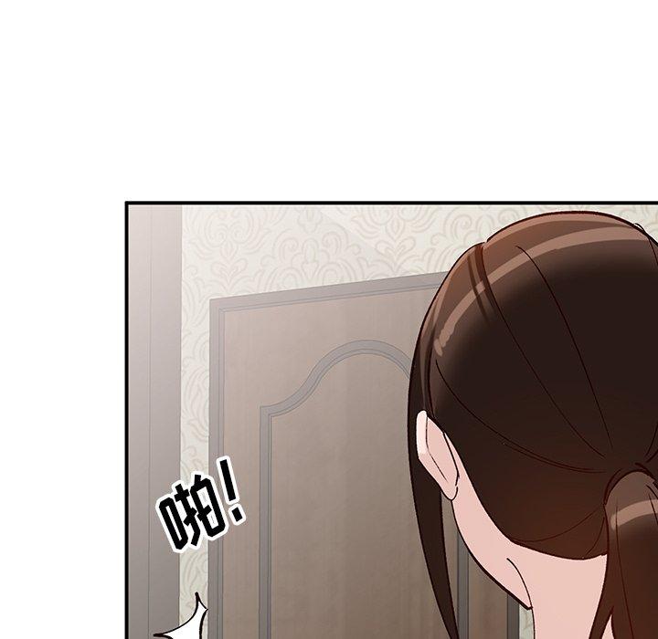 小镇上的女人们 第 19 话 第9页