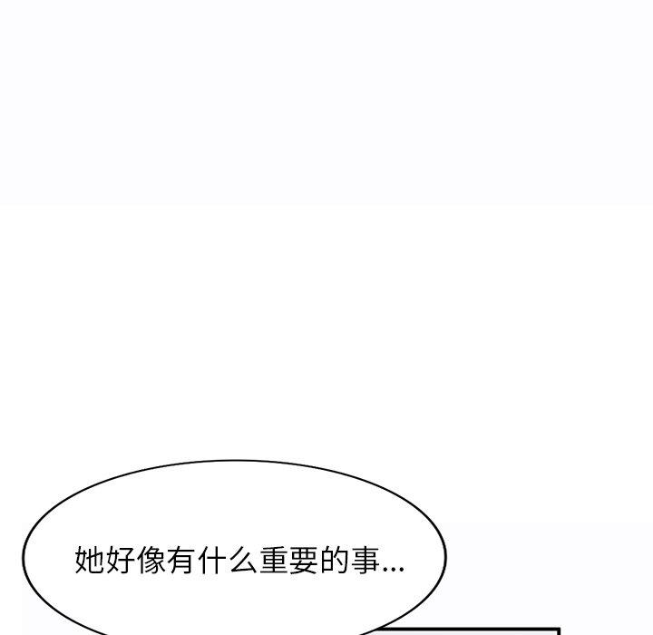 小镇上的女人们 第 19 话 第22页