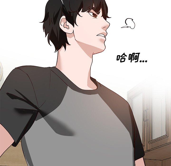 小镇上的女人们 第 19 话 第25页
