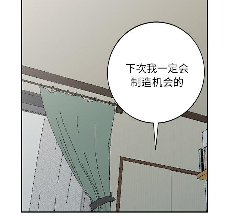 小镇上的女人们 第 19 话 第28页