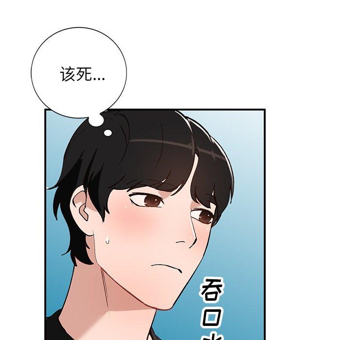 小镇上的女人们 第 19 话 第32页