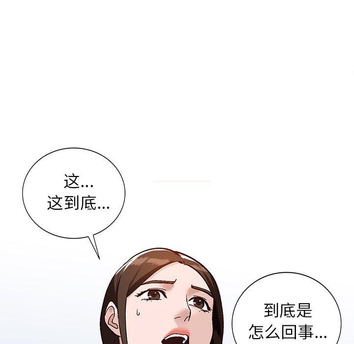 小镇上的女人们 第 19 话 第11页