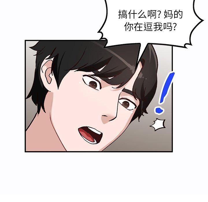 小镇上的女人们 第 19 话 第19页