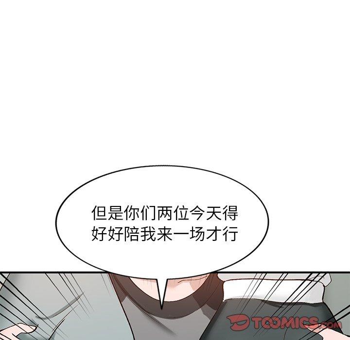 小镇上的女人们 第 19 话 第57页