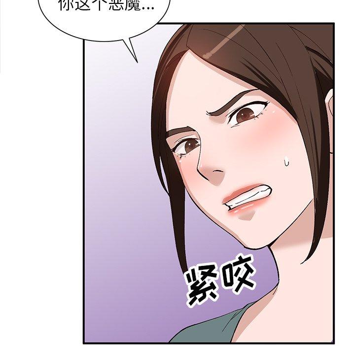 小镇上的女人们 第 19 话 第62页