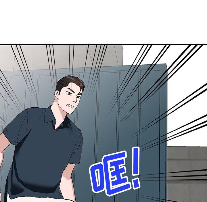 小镇上的女人们 第 19 话 第69页