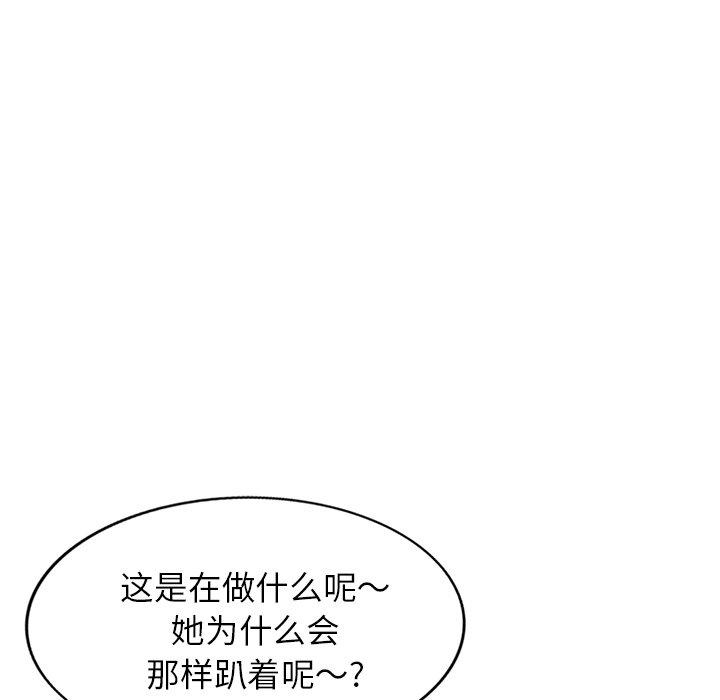 小镇上的女人们 第 19 话 第42页