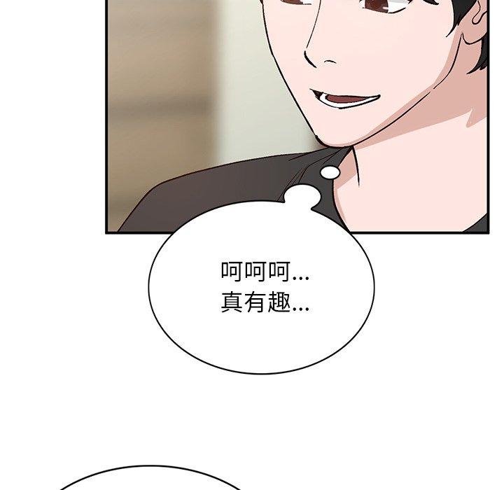 小镇上的女人们 第 19 话 第52页
