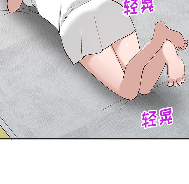 小镇上的女人们 第 19 话 第74页