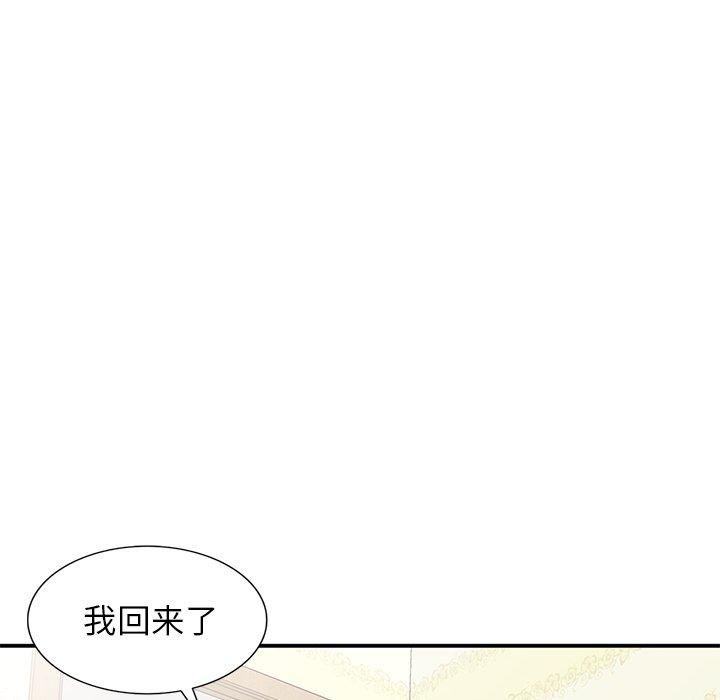 小镇上的女人们 第 19 话 第82页
