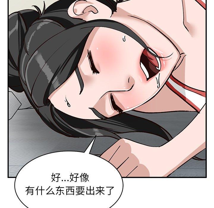 小镇上的女人们 第 19 话 第115页