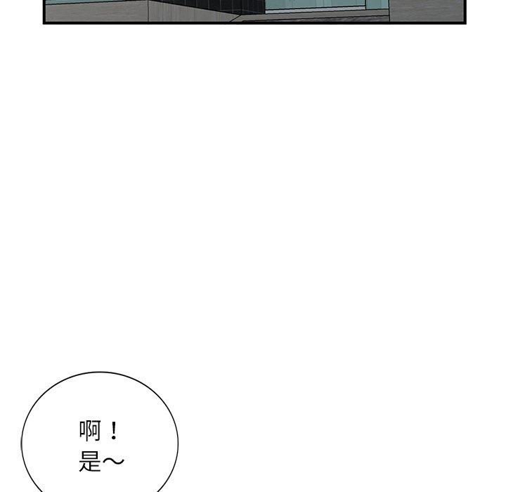 小镇上的女人们 第 19 话 第136页
